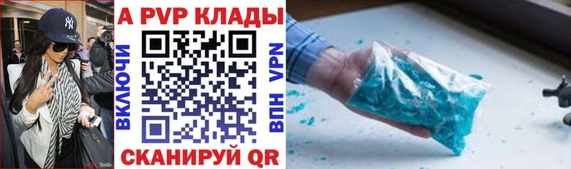 APVP Crystall  ОМГ ОМГ как зайти  Ессентукская  где найти наркотики 