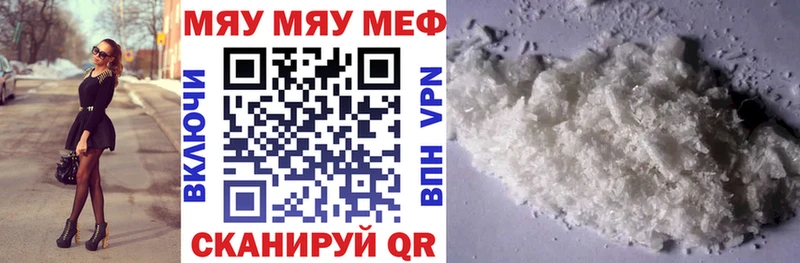МЯУ-МЯУ VHQ Ессентукская