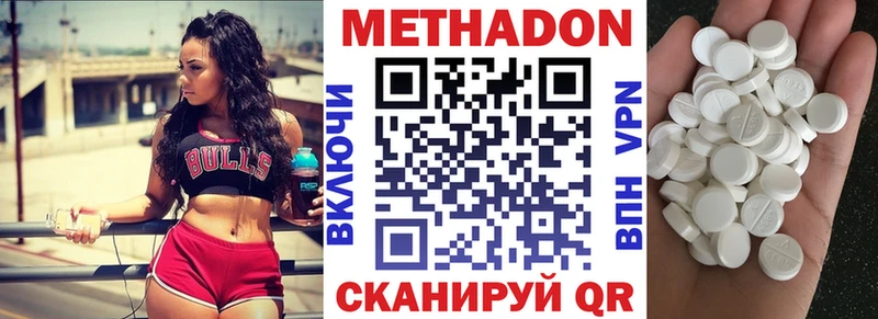 купить   Ессентукская  МЕТАДОН methadone 